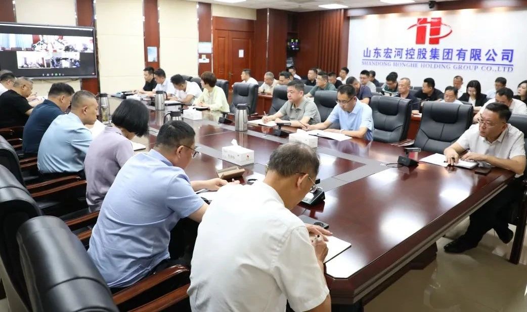 宏河集團召開2025年“安全生產月”動員暨六月安全辦公會2